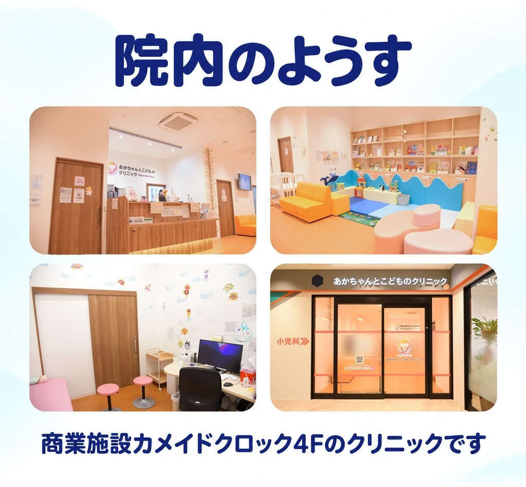 院内のようす